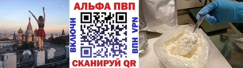 даркнет какой сайт  Соль-Илецк  Alfa_PVP кристаллы  цены  