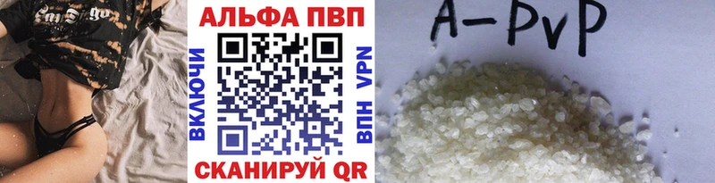 APVP VHQ Соль-Илецк