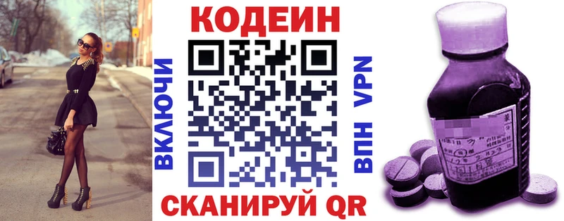 Codein напиток Lean (лин)  где купить   Соль-Илецк 