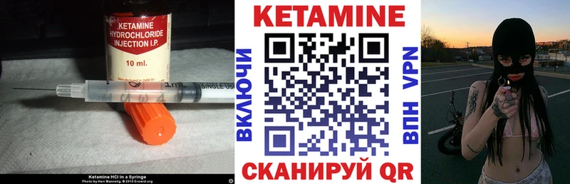 КЕТАМИН VHQ  Соль-Илецк 