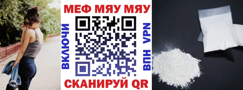 МЯУ-МЯУ мяу мяу  даркнет сайт  Соль-Илецк 