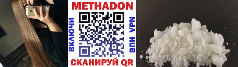 купить  цена  Соль-Илецк  Метадон белоснежный 
